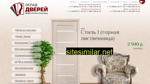 skladdverei.ru alternative sites