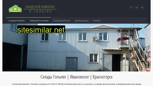 skladgolevo.ru alternative sites