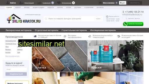 skladkrasok.ru alternative sites