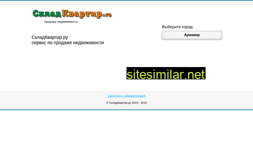 skladkvartir.ru alternative sites