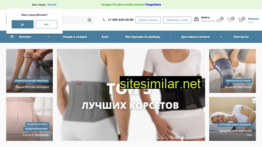 skladmedtehniki.ru alternative sites
