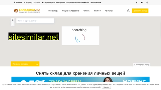 skladoki.ru alternative sites