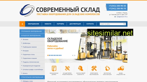 sklad-59.ru alternative sites