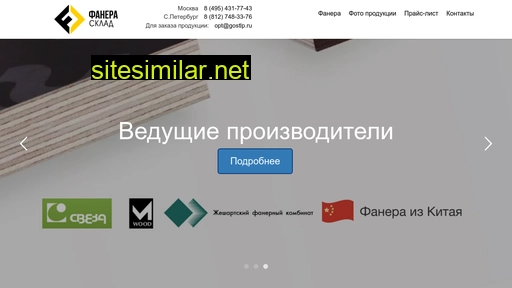 sklad-fanera.ru alternative sites