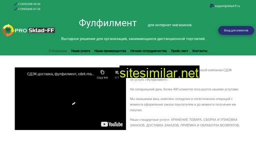 sklad-ff.ru alternative sites