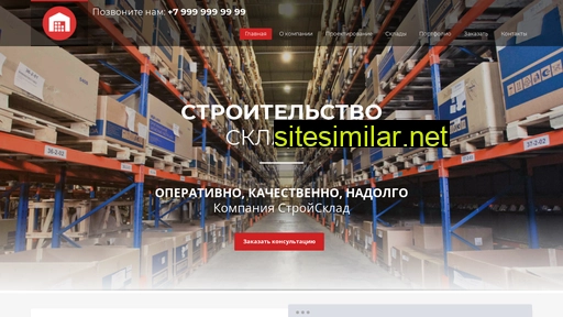 sklad-hub.ru alternative sites