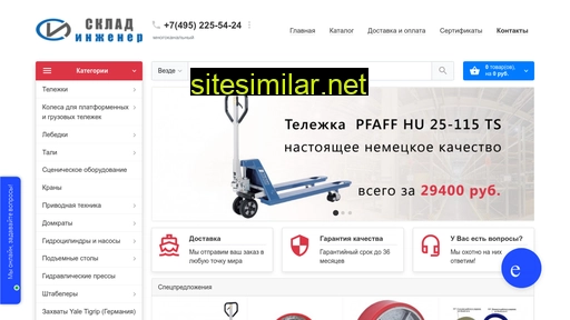 sklad-inzhener.ru alternative sites