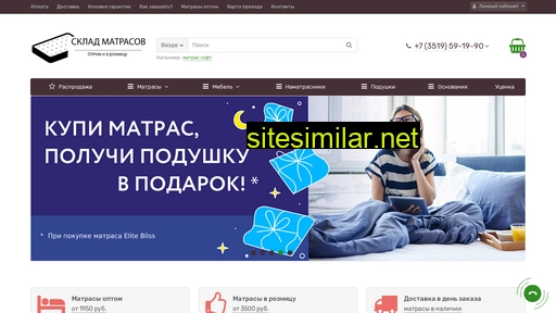 sklad-matrasov.ru alternative sites