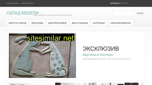 sklad-mebell.ru alternative sites