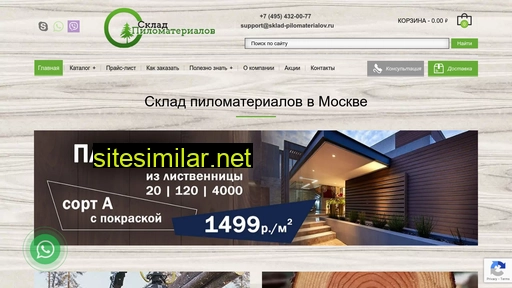 sklad-pilomaterialov.ru alternative sites