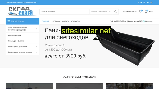 sklad-sani.ru alternative sites