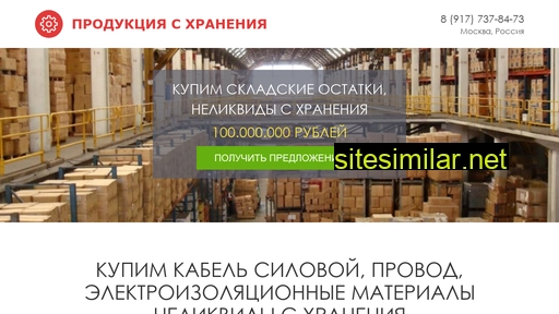 skladskie-ostatki-nelekvidy.ru alternative sites
