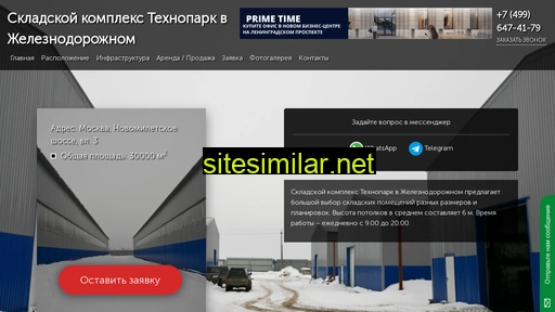 skladskoj-kompleks-tehnopark-v-zheleznodorozhnom.ru alternative sites