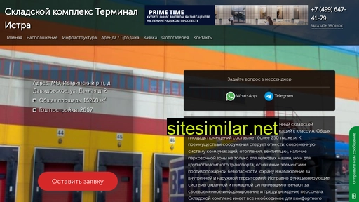 skladskoj-kompleks-terminal-istra.ru alternative sites