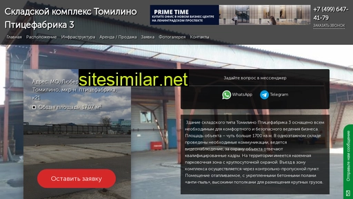 Skladskoj-kompleks-tomilino-pticefabrika-3 similar sites
