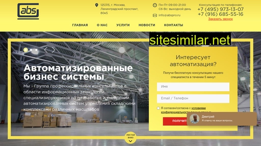sklad.abspro.ru alternative sites