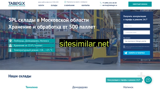 sklady.ru alternative sites