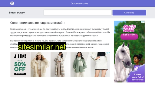 sklonili.ru alternative sites