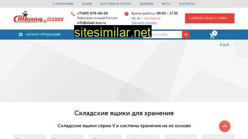 sklad-box.ru alternative sites