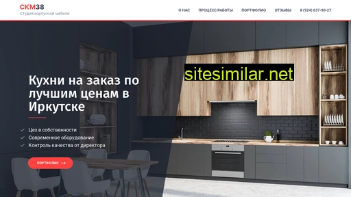 skm38.ru alternative sites