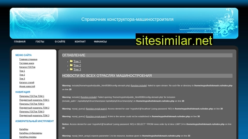 skmash.ru alternative sites