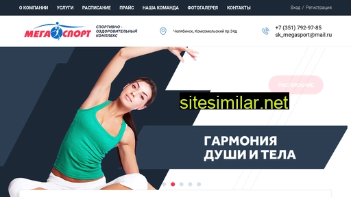 skmegasport.ru alternative sites