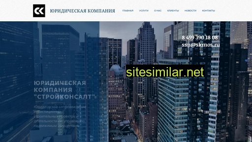skmos.ru alternative sites