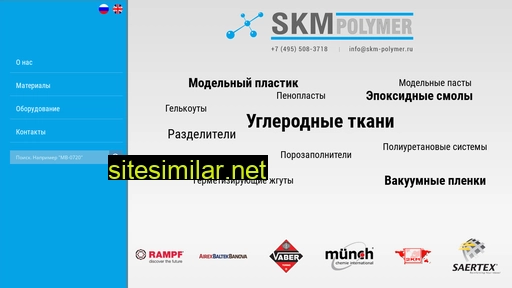 skm-polymer.ru alternative sites