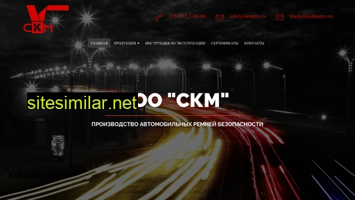 skmpro.ru alternative sites