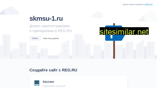 skmsu-1.ru alternative sites