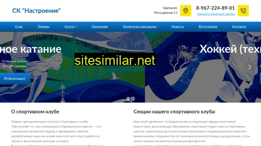 sknastroenie.ru alternative sites