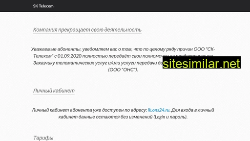 sknet24.ru alternative sites