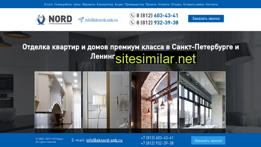 sknord-spb.ru alternative sites