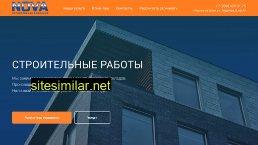 sknova61.ru alternative sites