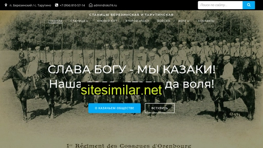 sko74.ru alternative sites