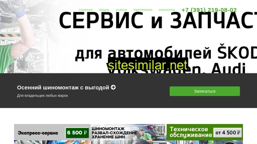 skoda124.ru alternative sites