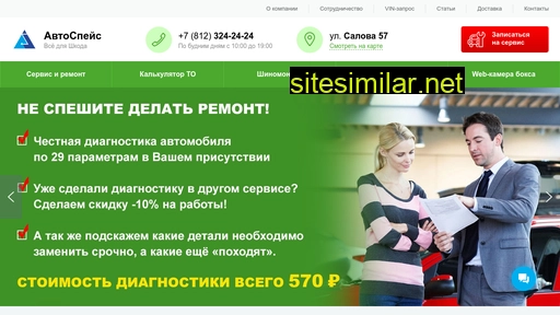 skoda-as.ru alternative sites