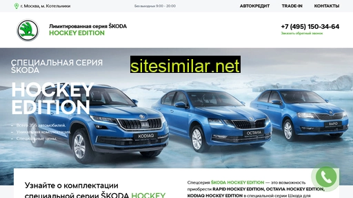skoda-hockey.ru alternative sites