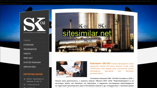 Skoil24 similar sites