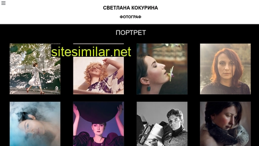 skokurina.ru alternative sites