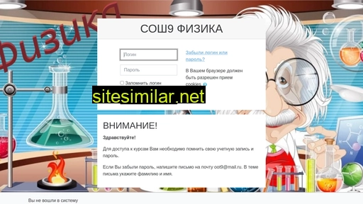 skolafiziki.ru alternative sites