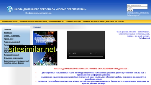 skola-personala.ru alternative sites