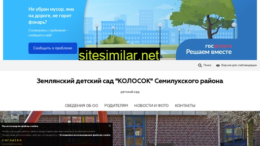 skoldetsad.ru alternative sites