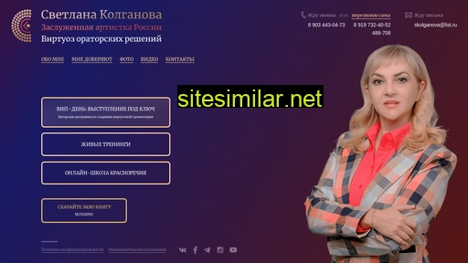 skolganova.ru alternative sites