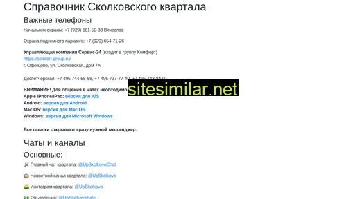skolkovskaya.ru alternative sites