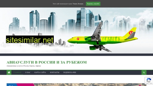 skol-airline.ru alternative sites