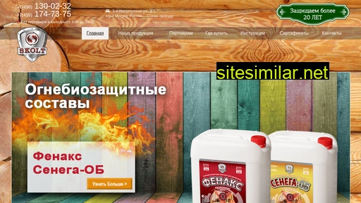 skolt.ru alternative sites
