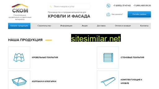 skom21.ru alternative sites