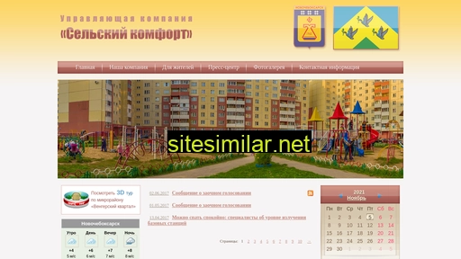 skomfort-uk.ru alternative sites