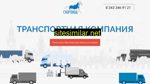 skord.ru alternative sites